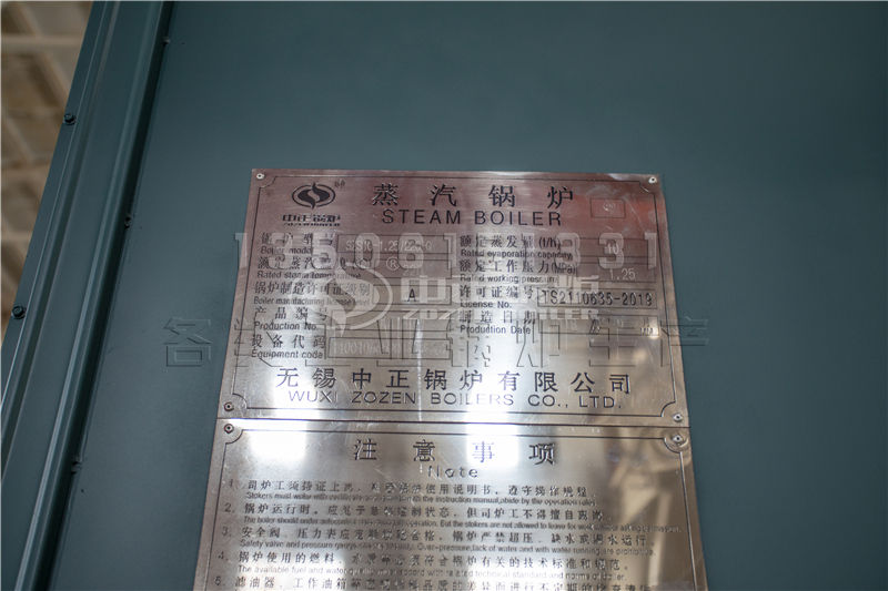 中正環保節能導熱油鍋爐